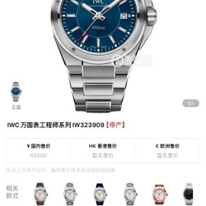 IWC Engineer 40mm Super Clone Watch | Premium Luxury Replica 1142130728 - front view | Ingenieur